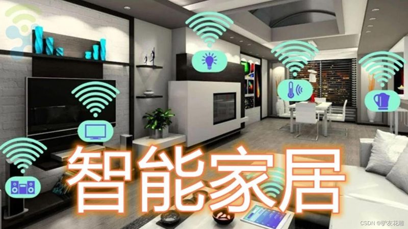 智能家居系统，如何选对价格？**