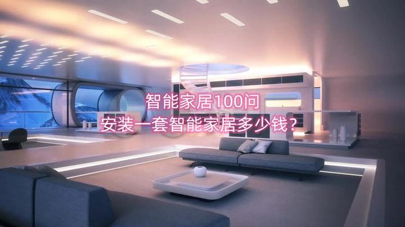 长沙智能设备有限公司