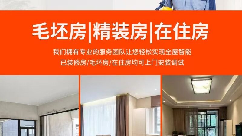 上海智能影音幕布安装尺寸，这些细节不能忽视**